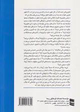 مقالات منتخب در سیاست گذاری فناوری های نوظهوری